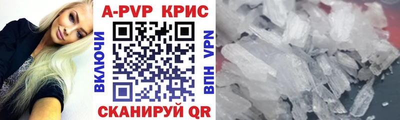 A PVP Crystall Соликамск