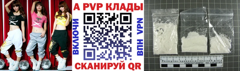 Купить закладки  Соликамск  Alfa_PVP кристаллы 
