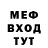 Меф мука EdLone TN