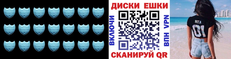 ЭКСТАЗИ круглые  Купить  Соликамск 