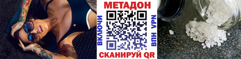 Купить  Соликамск  МЕТАДОН methadone 