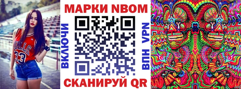 Купить где  Соликамск  Марки NBOMe 1,8мг 